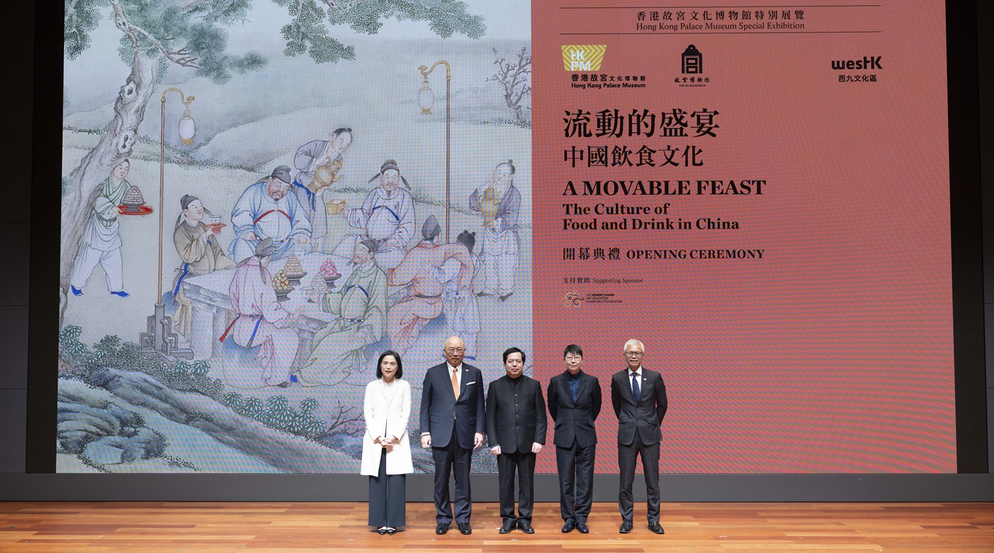 一众嘉宾今天于香港故宫文化博物馆出席 “流动的盛宴 ── 中国饮食文化” 特别展览开幕典礼。